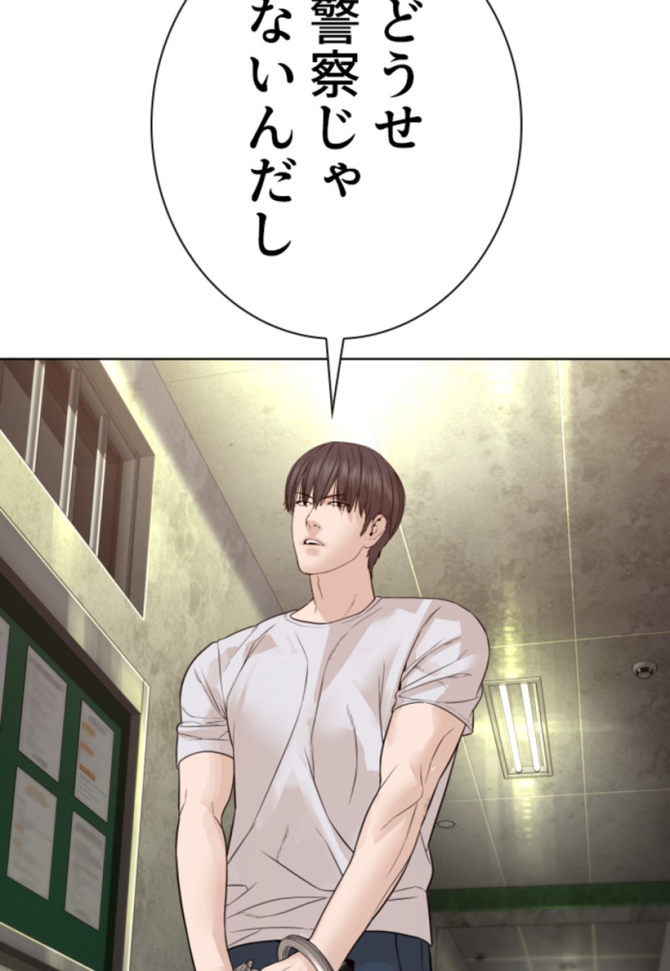 喧嘩独学 第158話 - Page 105