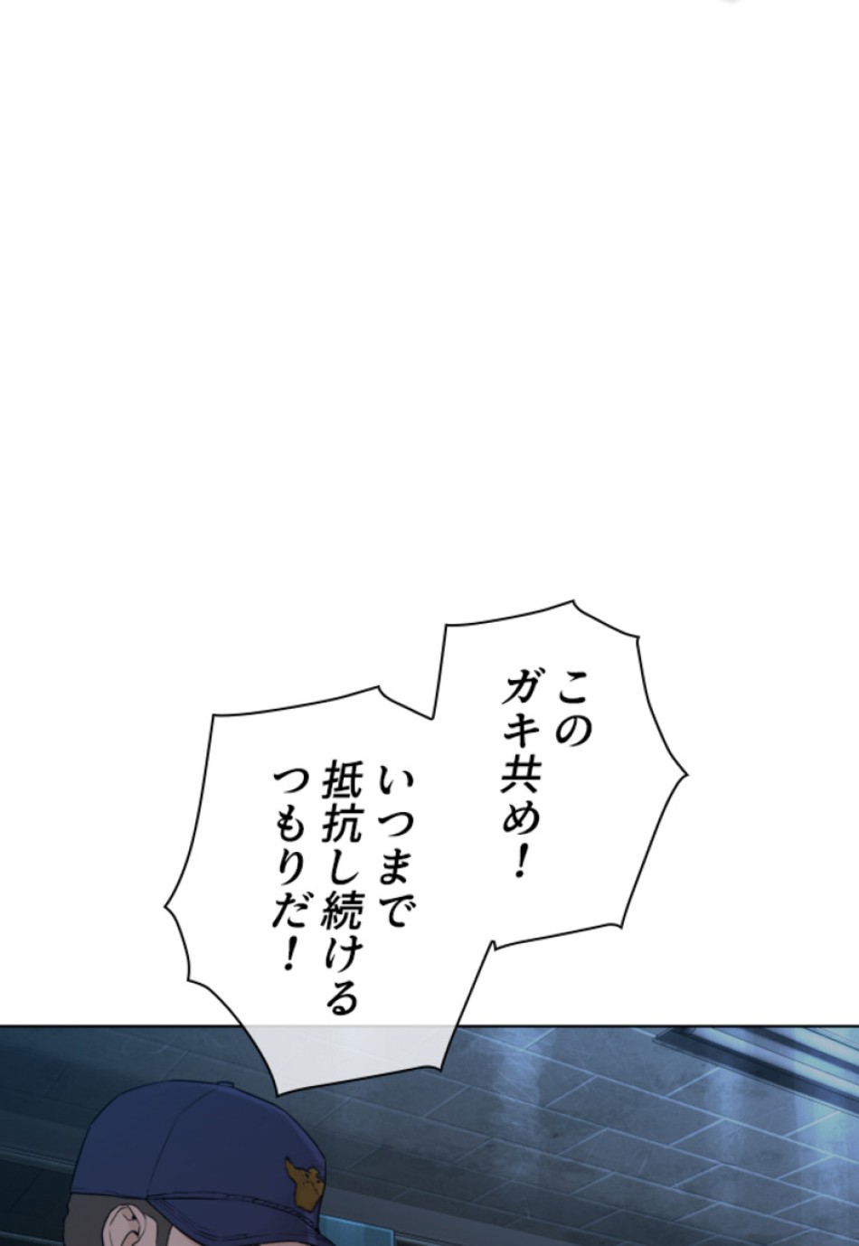 喧嘩独学 第158話 - Page 11