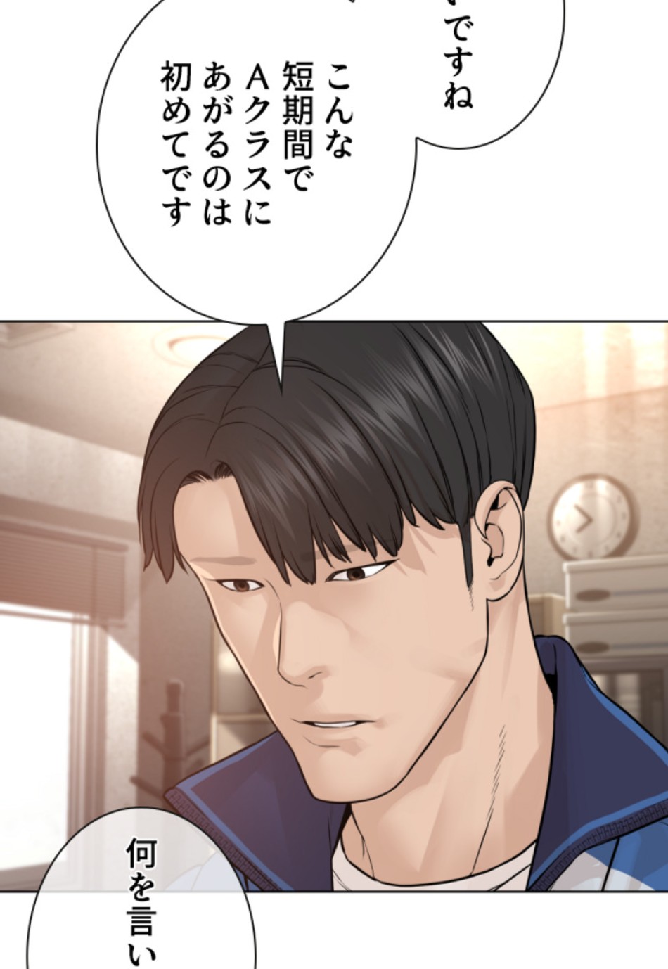 喧嘩独学 第158話 - Page 114