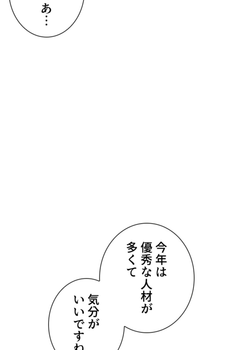 喧嘩独学 第158話 - Page 119