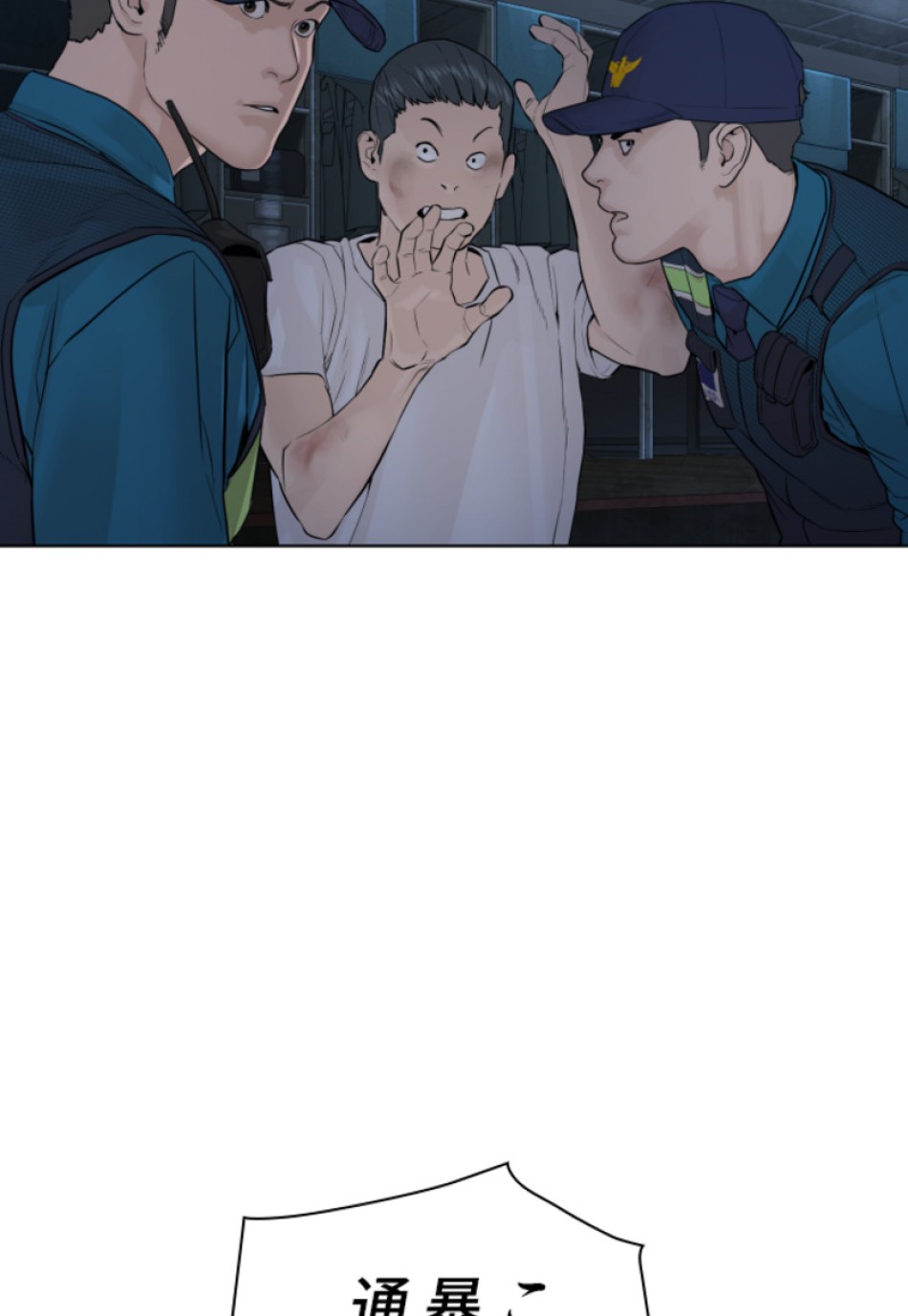 喧嘩独学 第158話 - Page 12