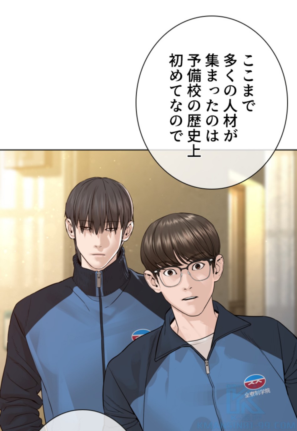 喧嘩独学 第158話 - Page 121