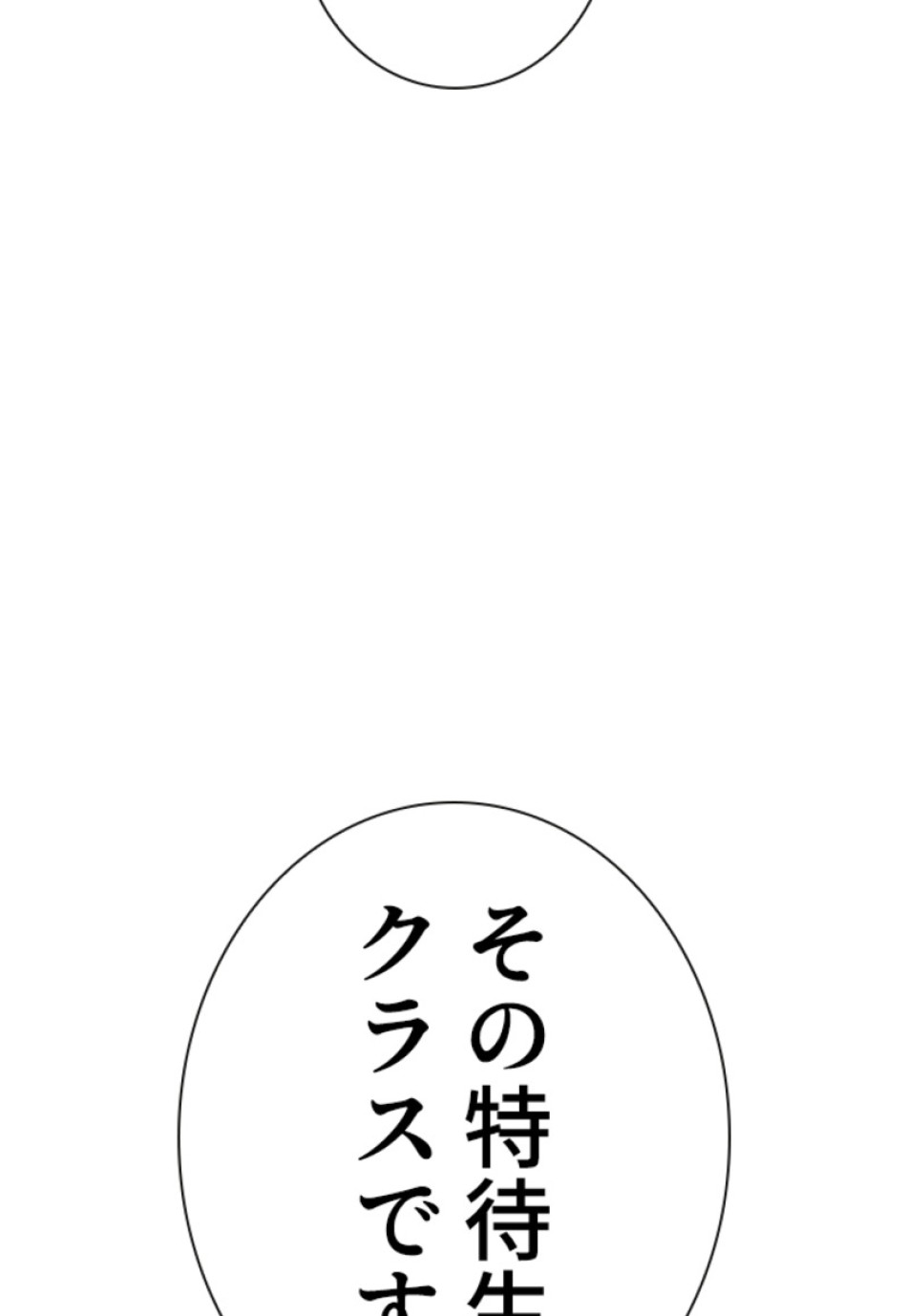 喧嘩独学 第158話 - Page 123
