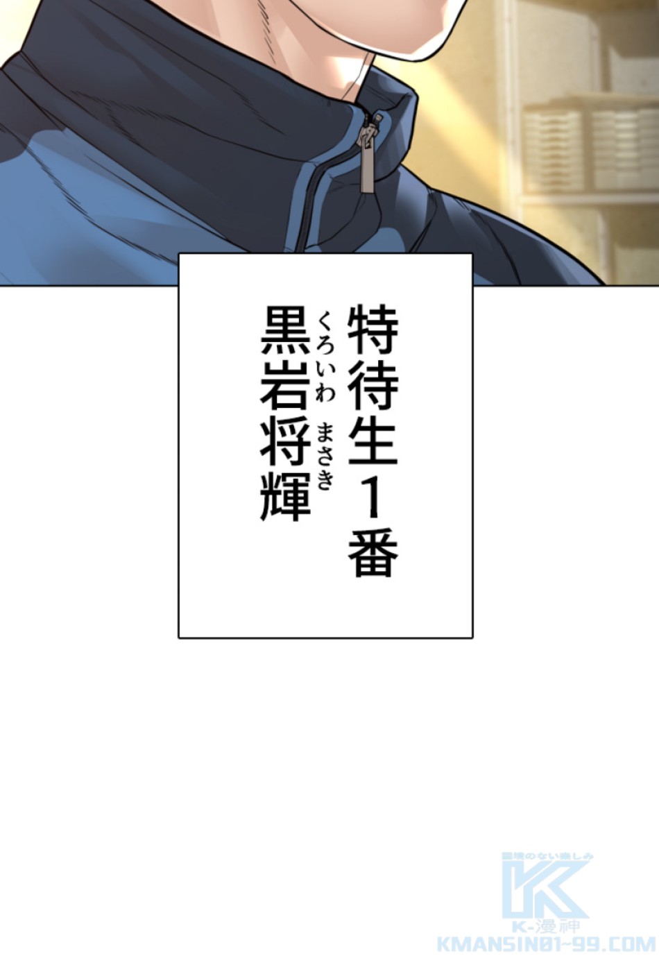 喧嘩独学 第158話 - Page 127