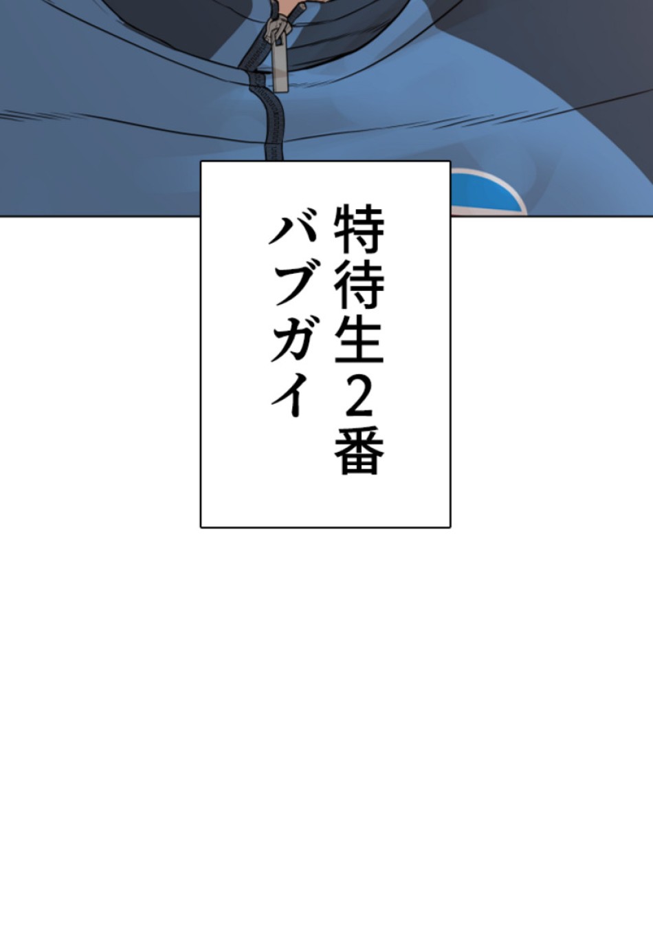 喧嘩独学 第158話 - Page 129