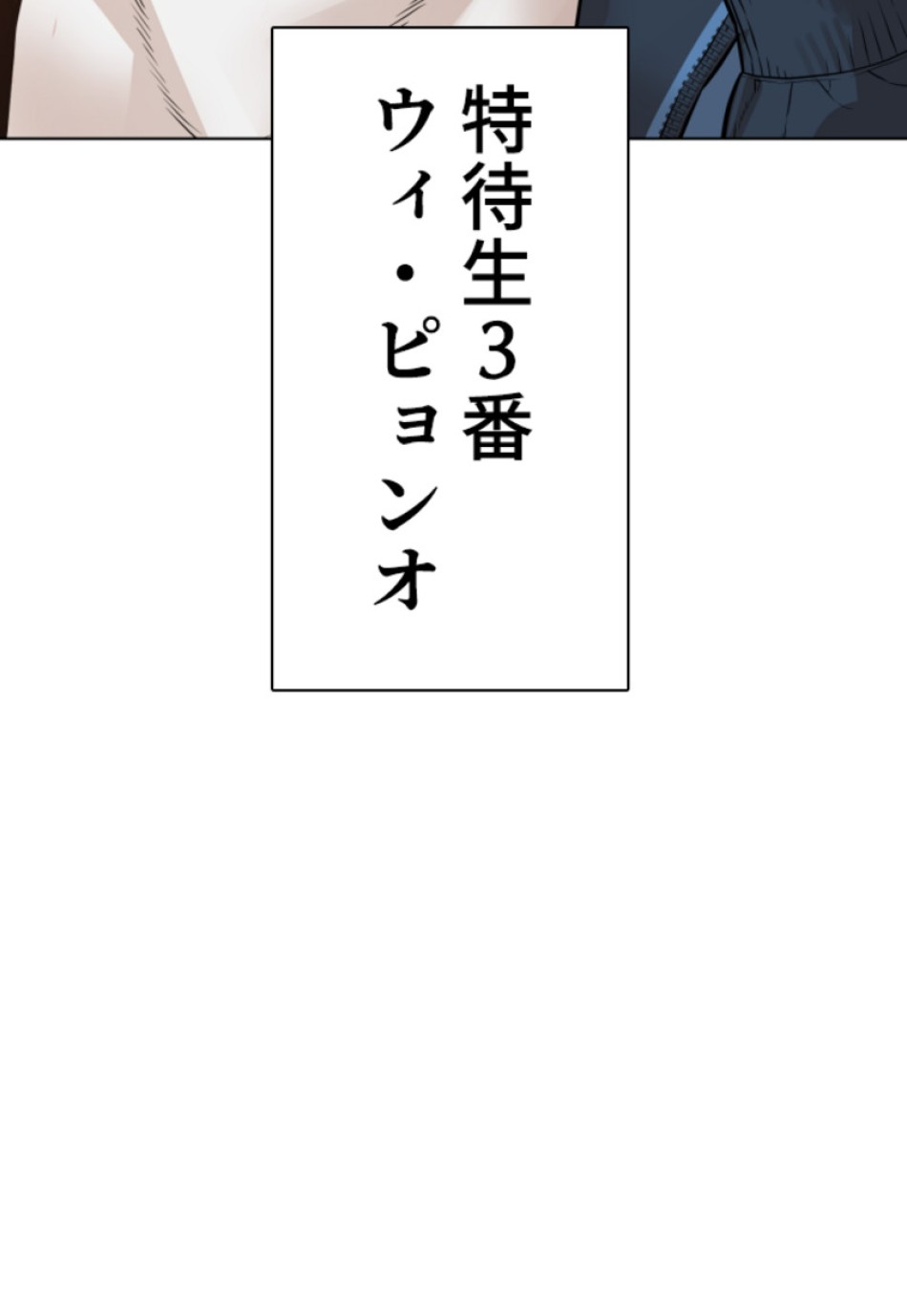 喧嘩独学 第158話 - Page 131