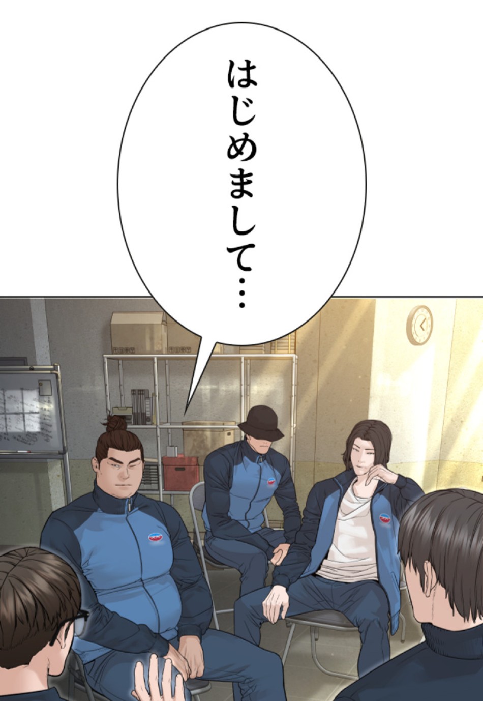 喧嘩独学 第158話 - Page 132