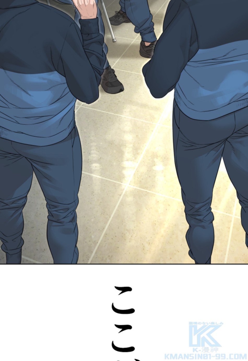 喧嘩独学 第158話 - Page 133