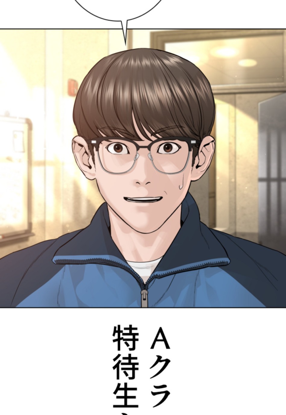 喧嘩独学 第158話 - Page 135