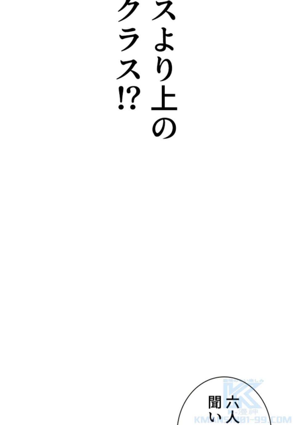 喧嘩独学 第158話 - Page 136