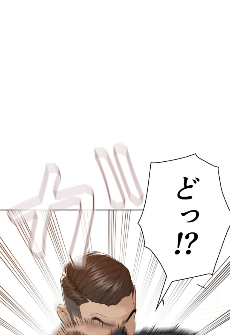 喧嘩独学 第158話 - Page 138
