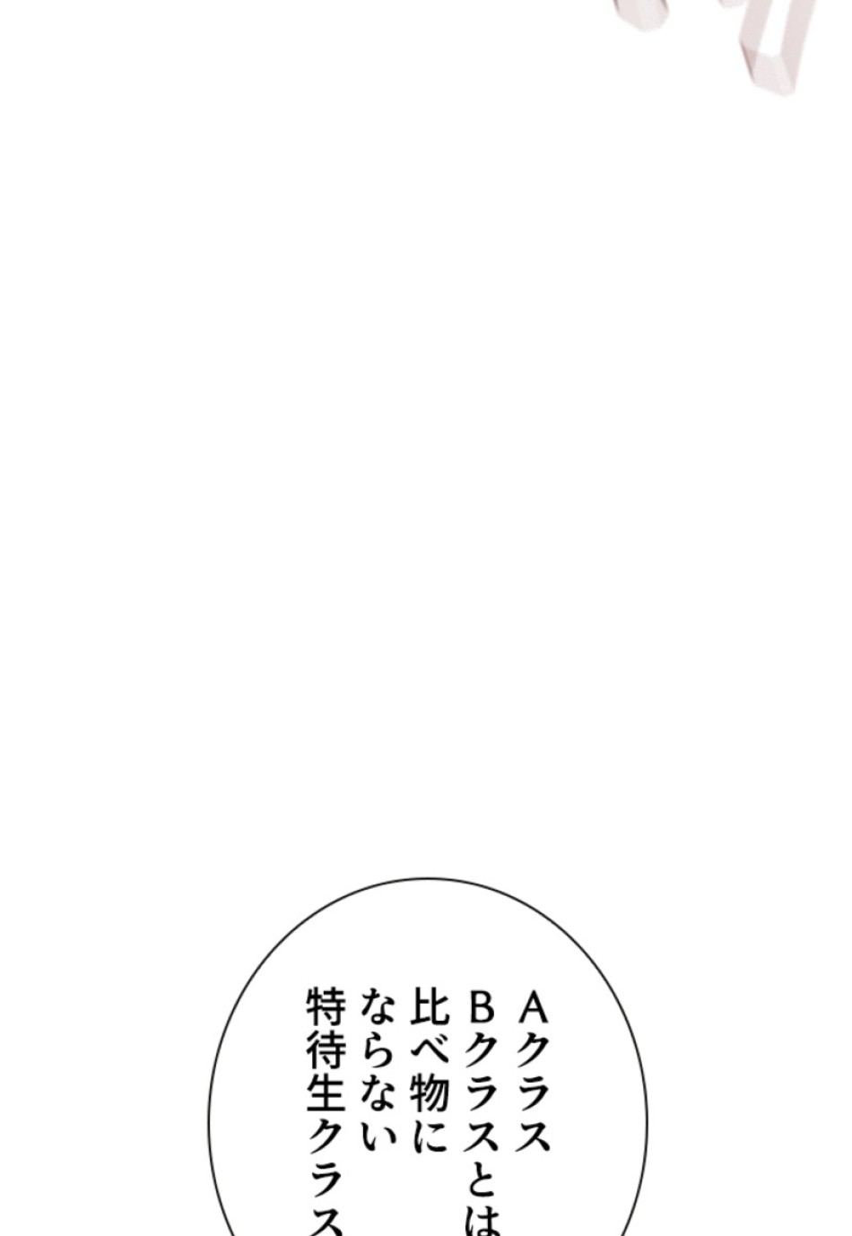 喧嘩独学 第158話 - Page 140