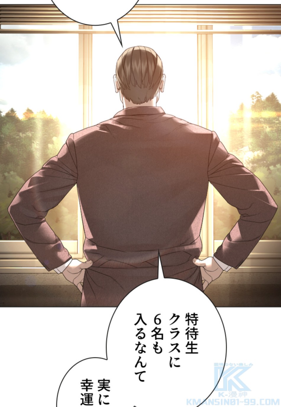 喧嘩独学 第158話 - Page 142