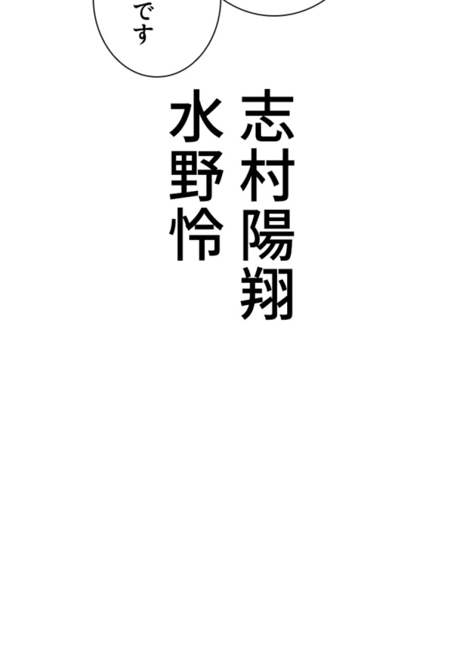 喧嘩独学 第158話 - Page 143