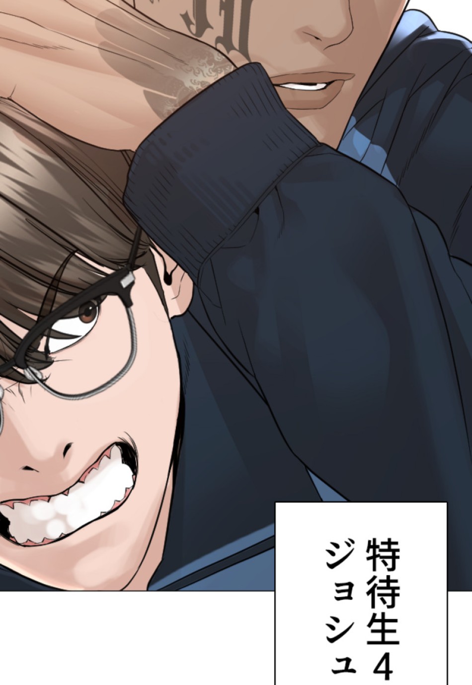 喧嘩独学 第158話 - Page 150