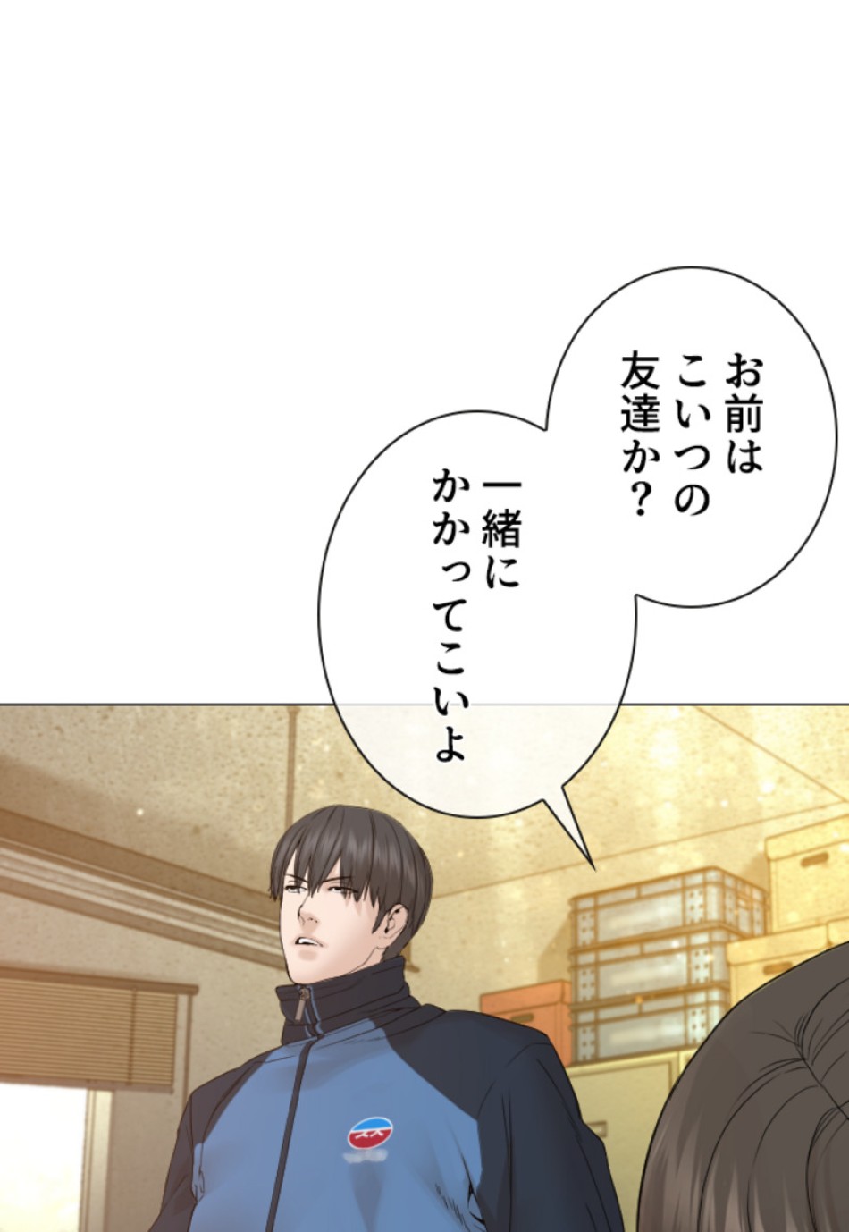 喧嘩独学 第158話 - Page 152