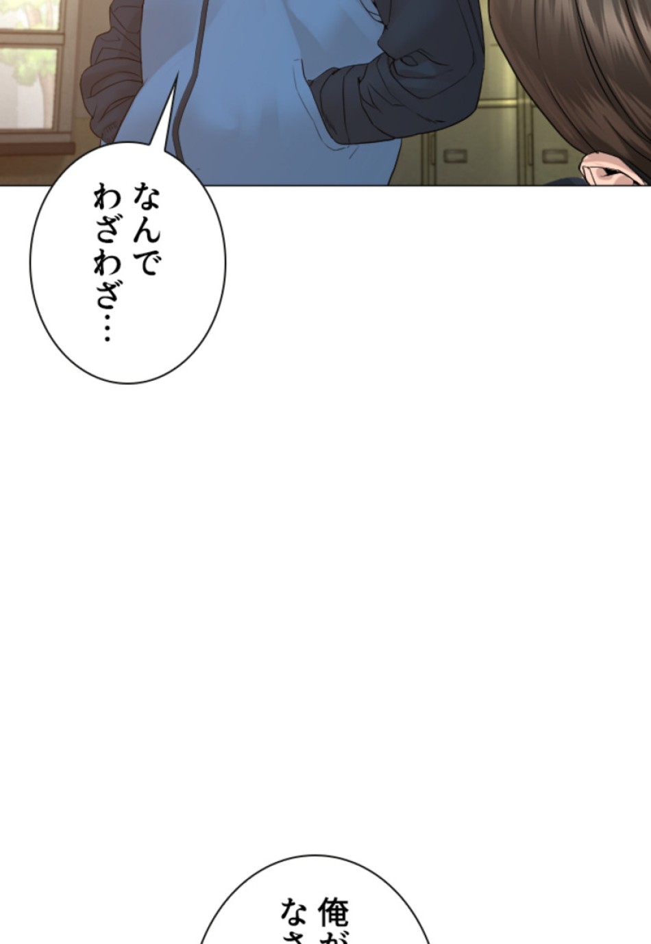 喧嘩独学 第158話 - Page 153