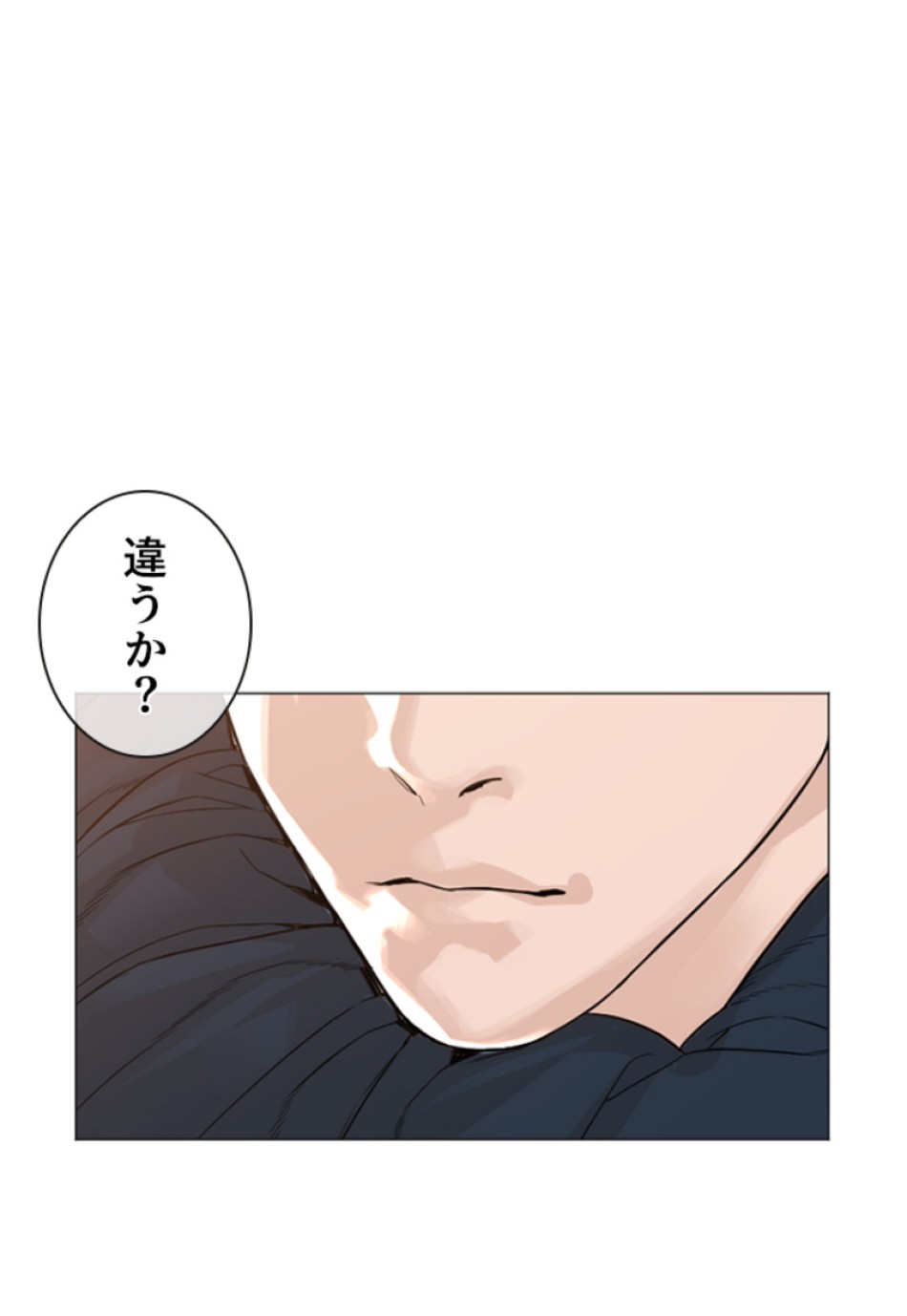 喧嘩独学 第158話 - Page 155