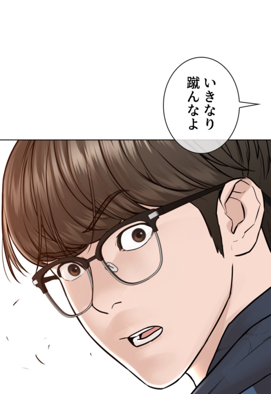 喧嘩独学 第158話 - Page 159