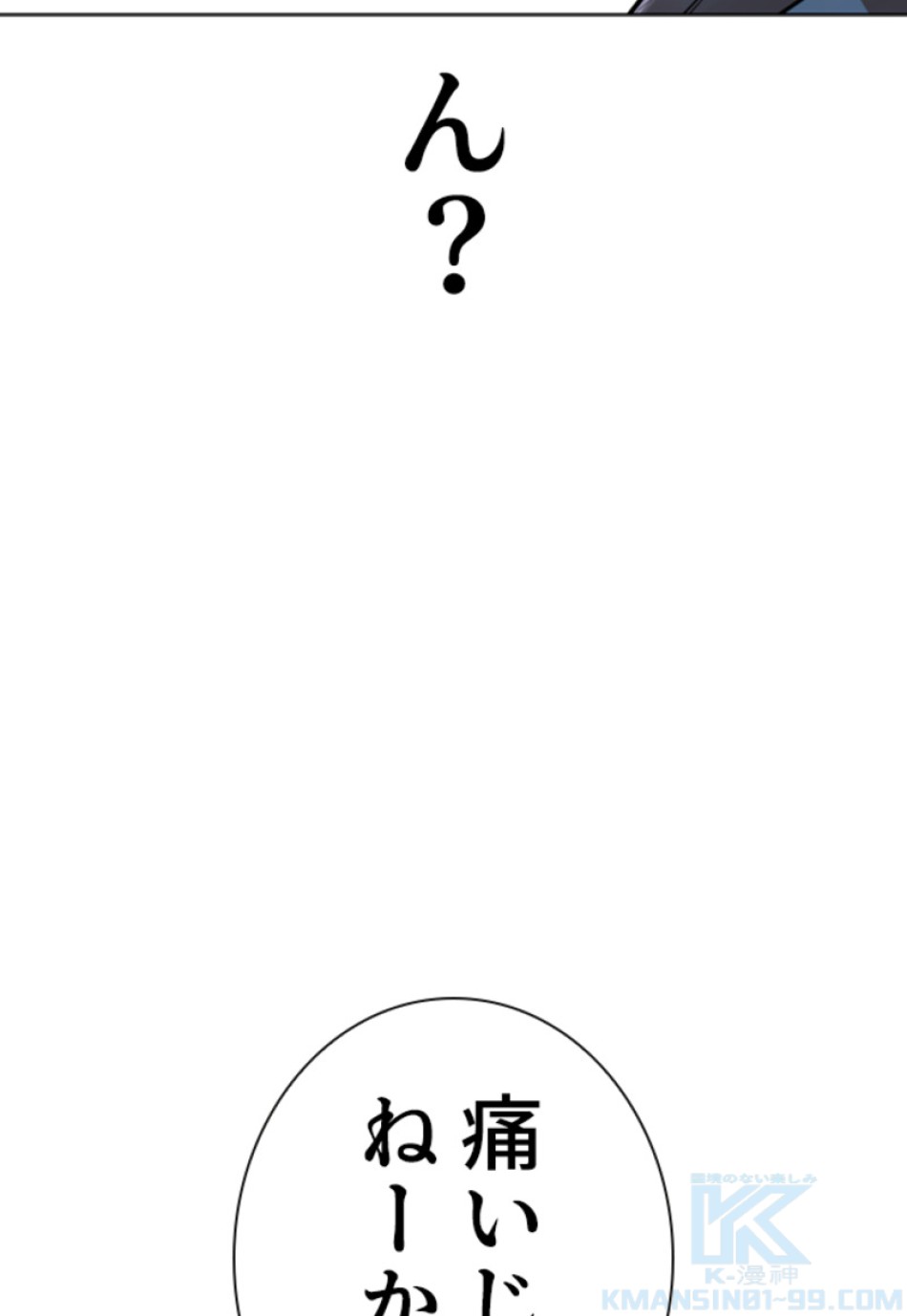喧嘩独学 第158話 - Page 160