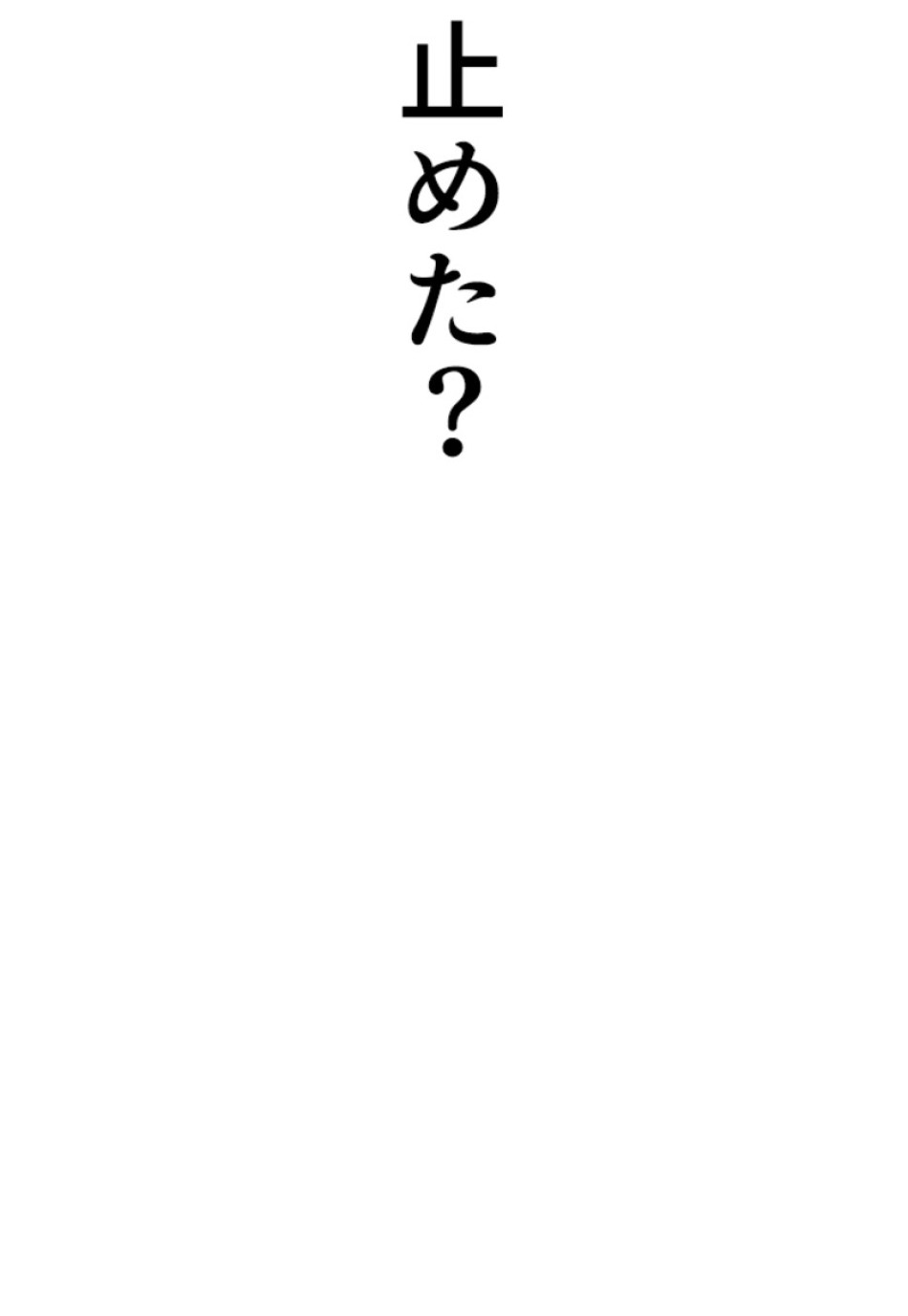 喧嘩独学 第158話 - Page 162