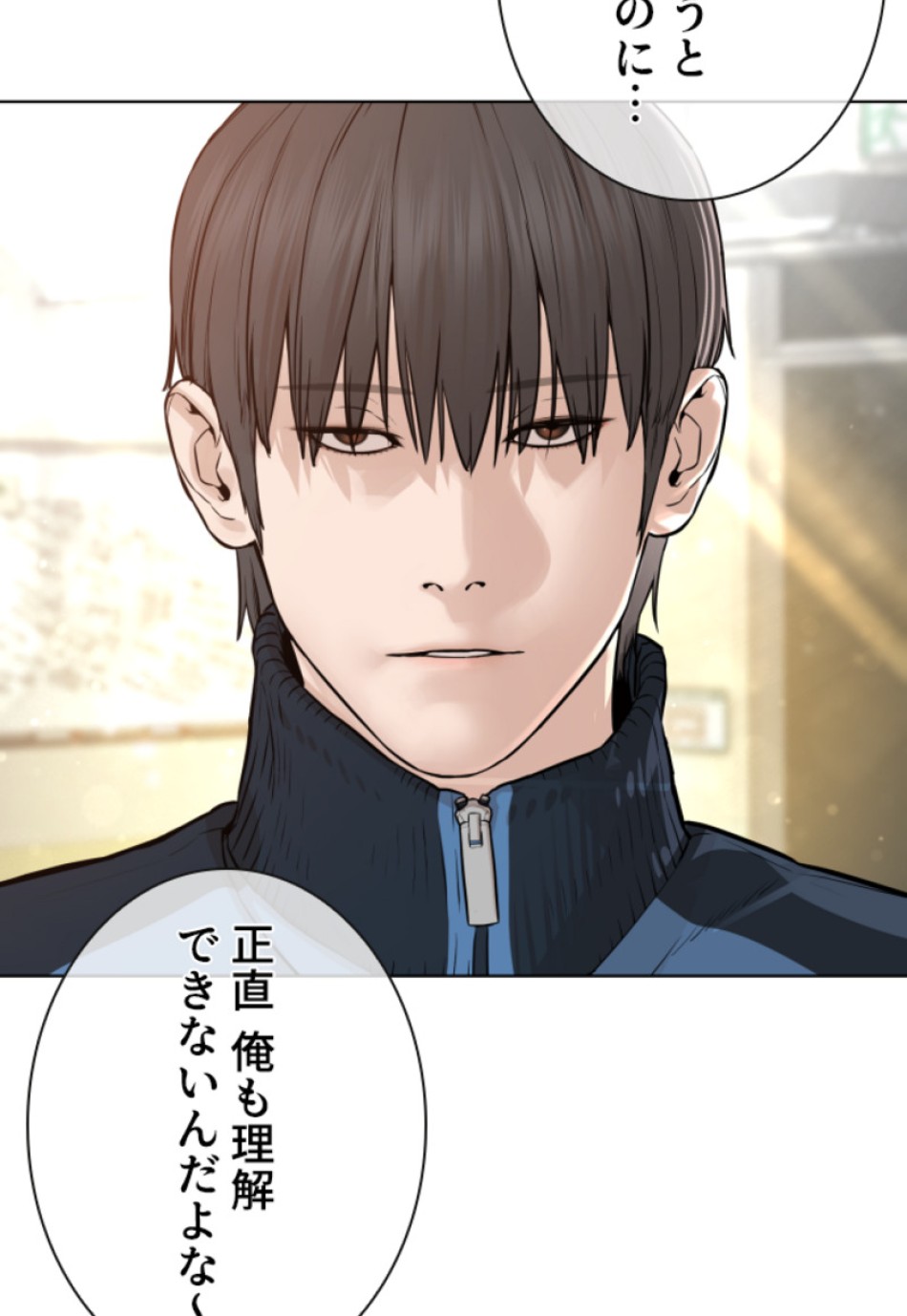 喧嘩独学 第158話 - Page 165