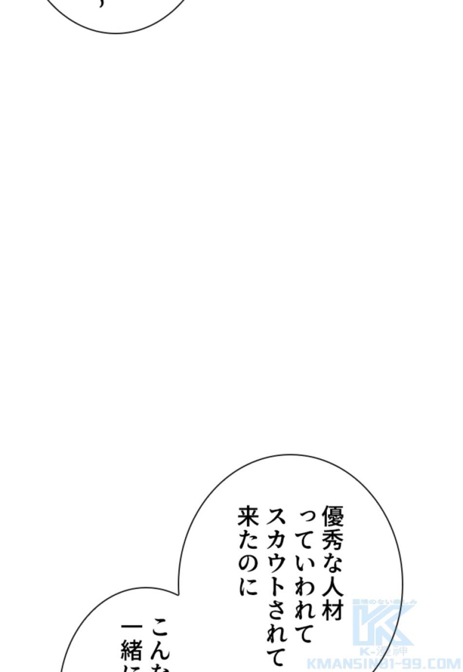 喧嘩独学 第158話 - Page 166