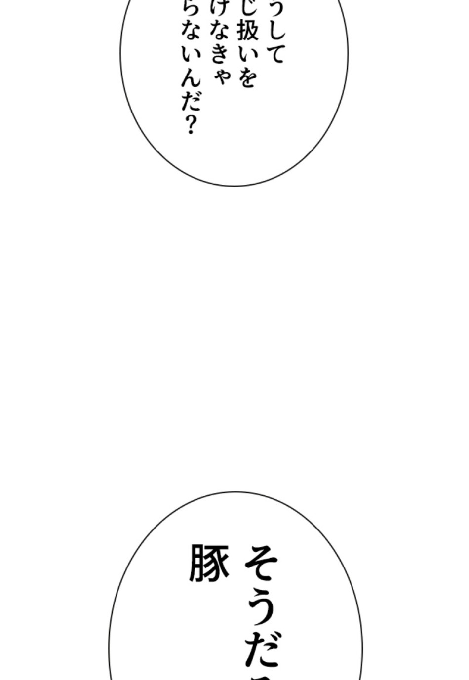 喧嘩独学 第158話 - Page 168