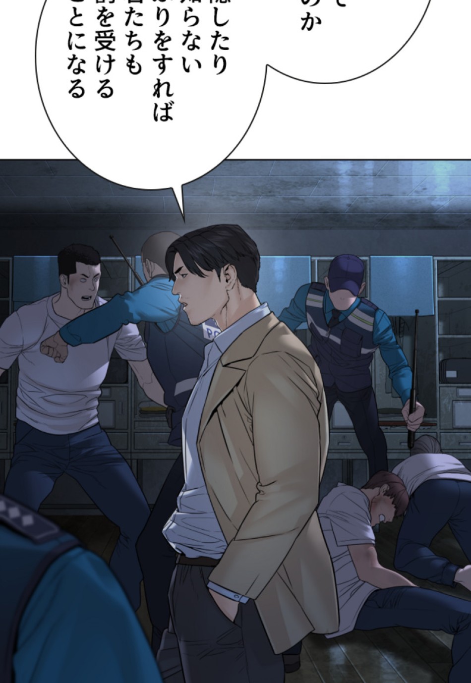 喧嘩独学 第158話 - Page 17