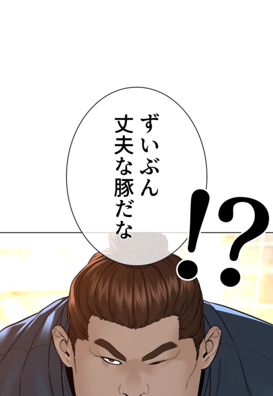 喧嘩独学 第158話 - Page 173
