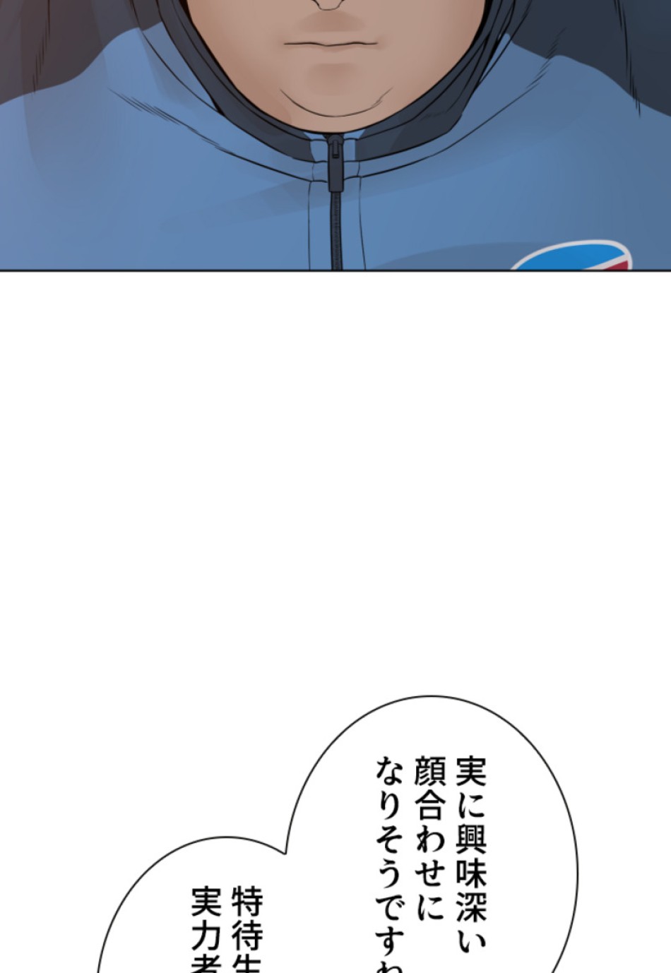 喧嘩独学 第158話 - Page 174