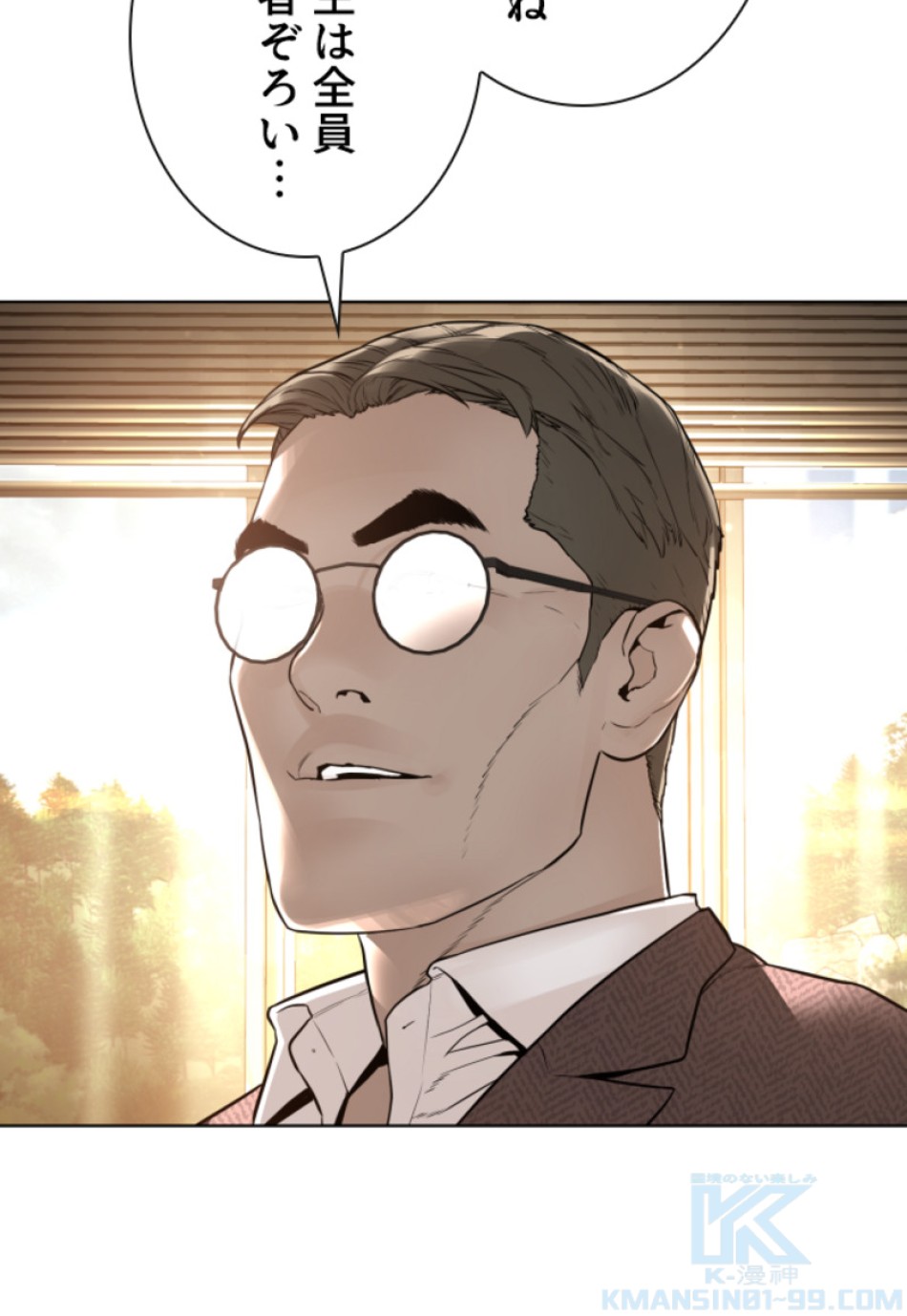 喧嘩独学 第158話 - Page 175