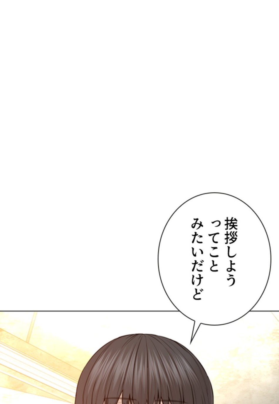 喧嘩独学 第158話 - Page 179