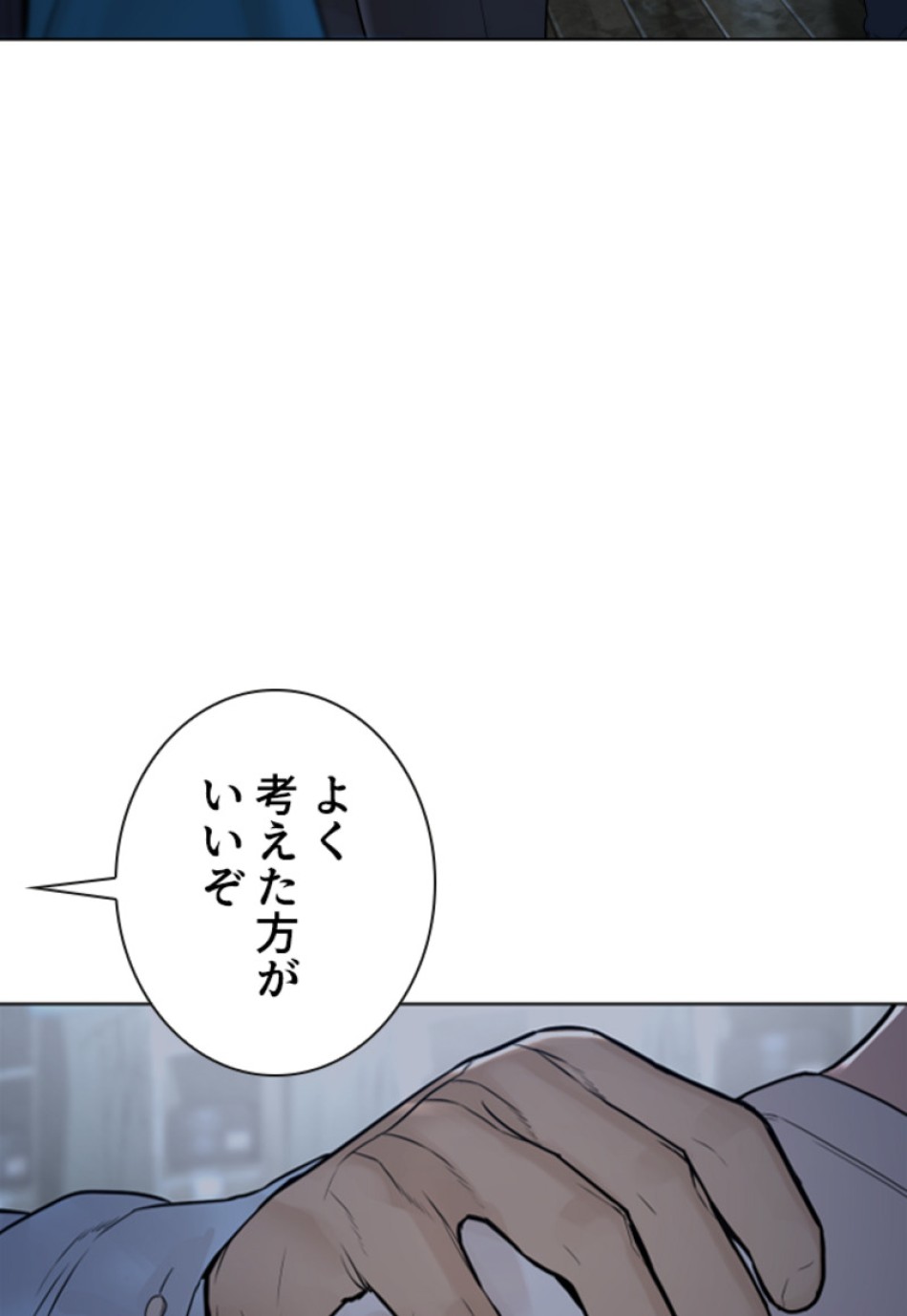 喧嘩独学 第158話 - Page 18