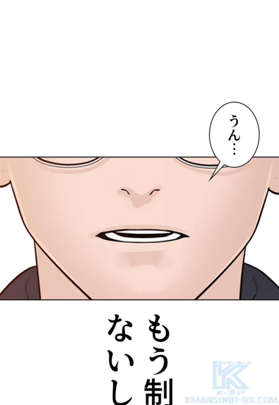 喧嘩独学 第158話 - Page 181