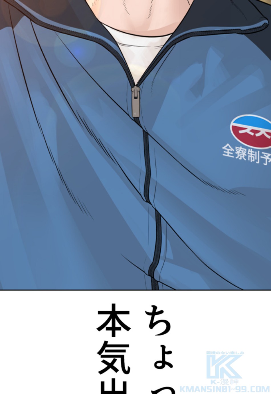 喧嘩独学 第158話 - Page 184