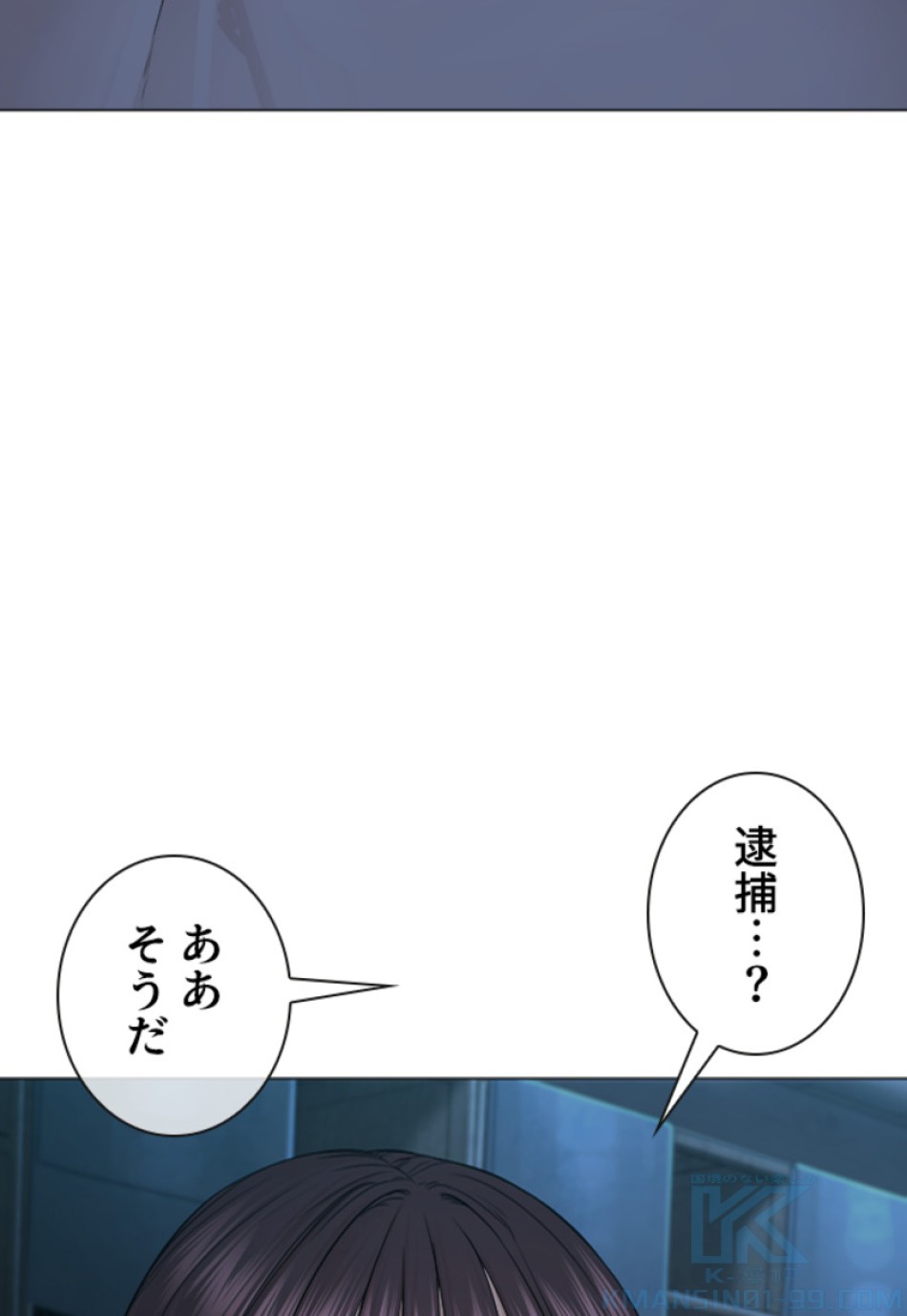 喧嘩独学 第158話 - Page 22