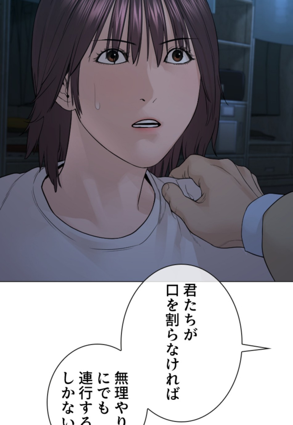 喧嘩独学 第158話 - Page 23