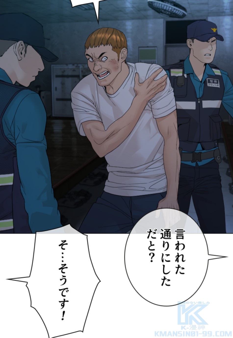 喧嘩独学 第158話 - Page 25