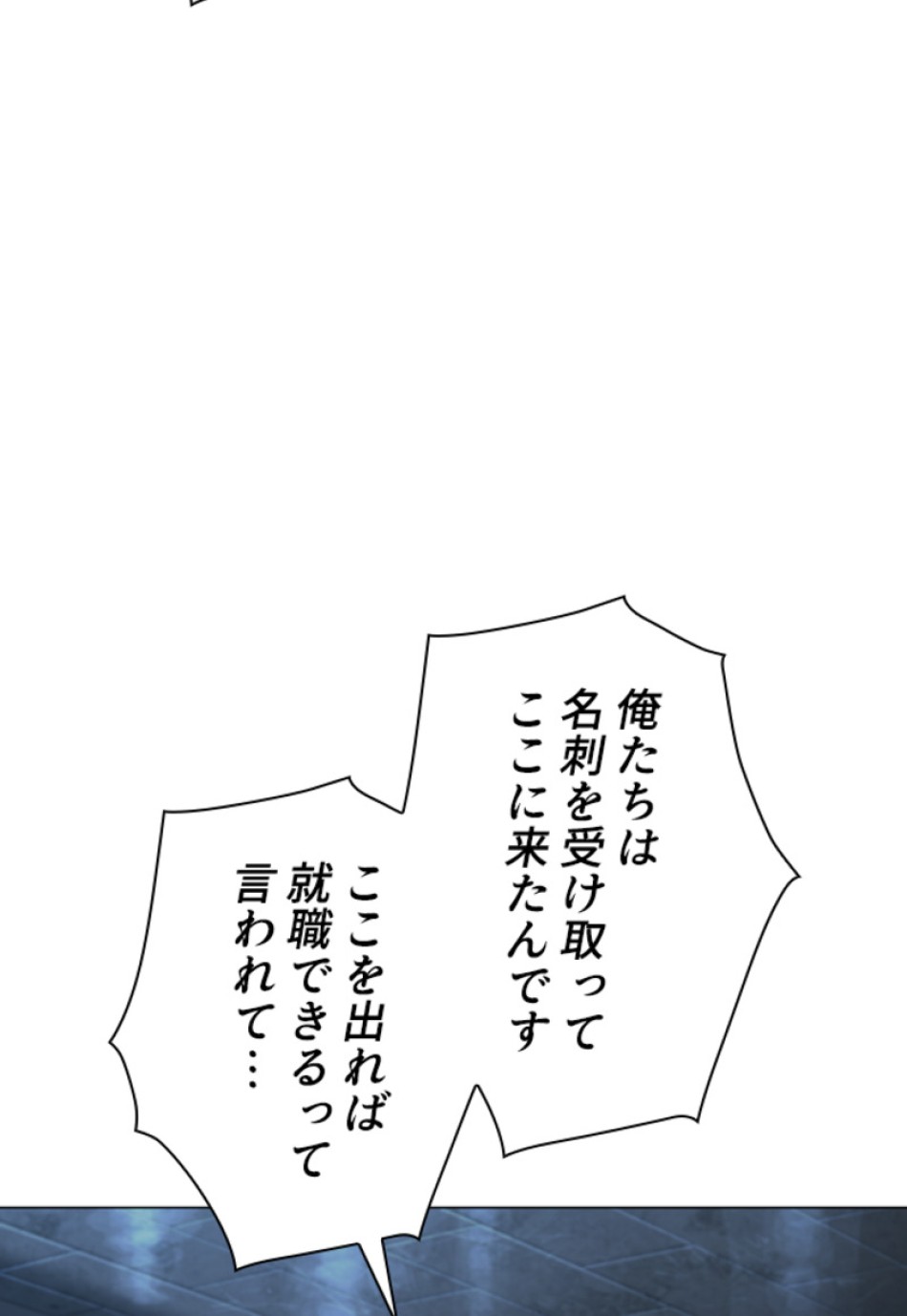 喧嘩独学 第158話 - Page 26