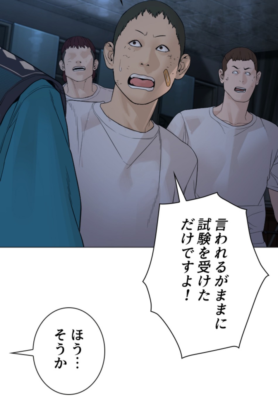 喧嘩独学 第158話 - Page 27