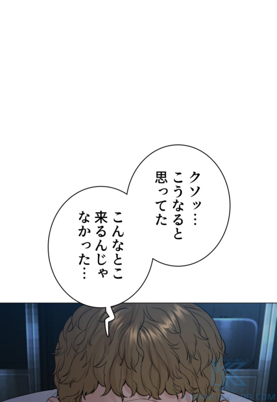喧嘩独学 第158話 - Page 28