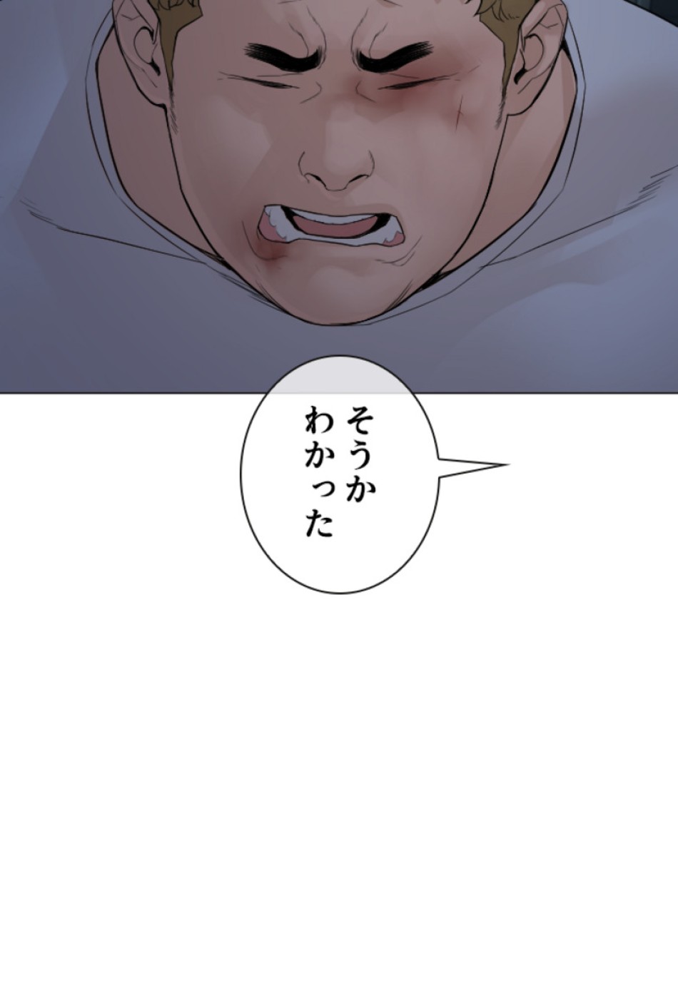 喧嘩独学 第158話 - Page 29