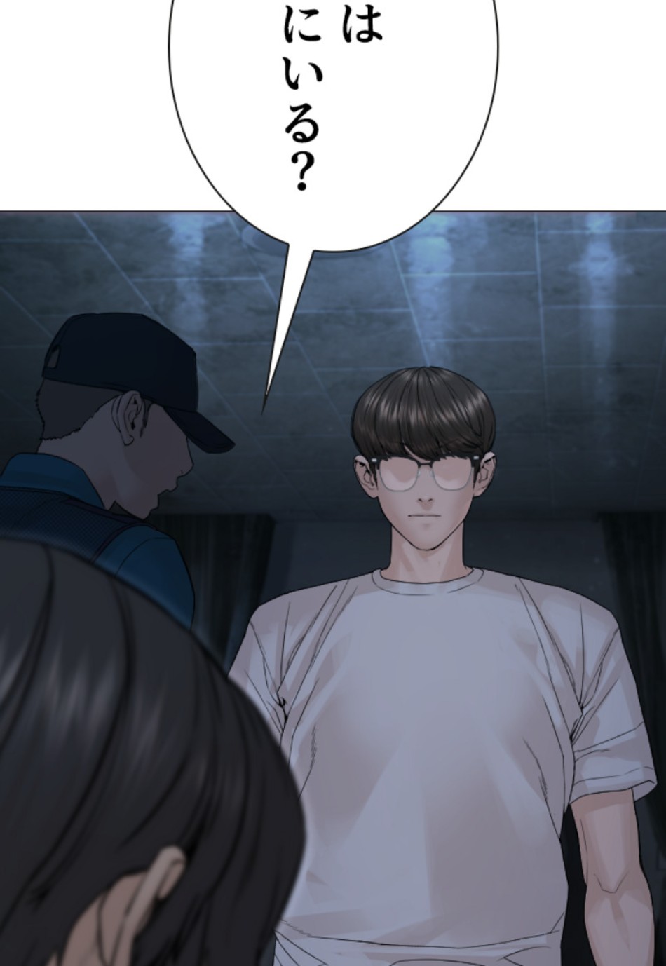 喧嘩独学 第158話 - Page 33