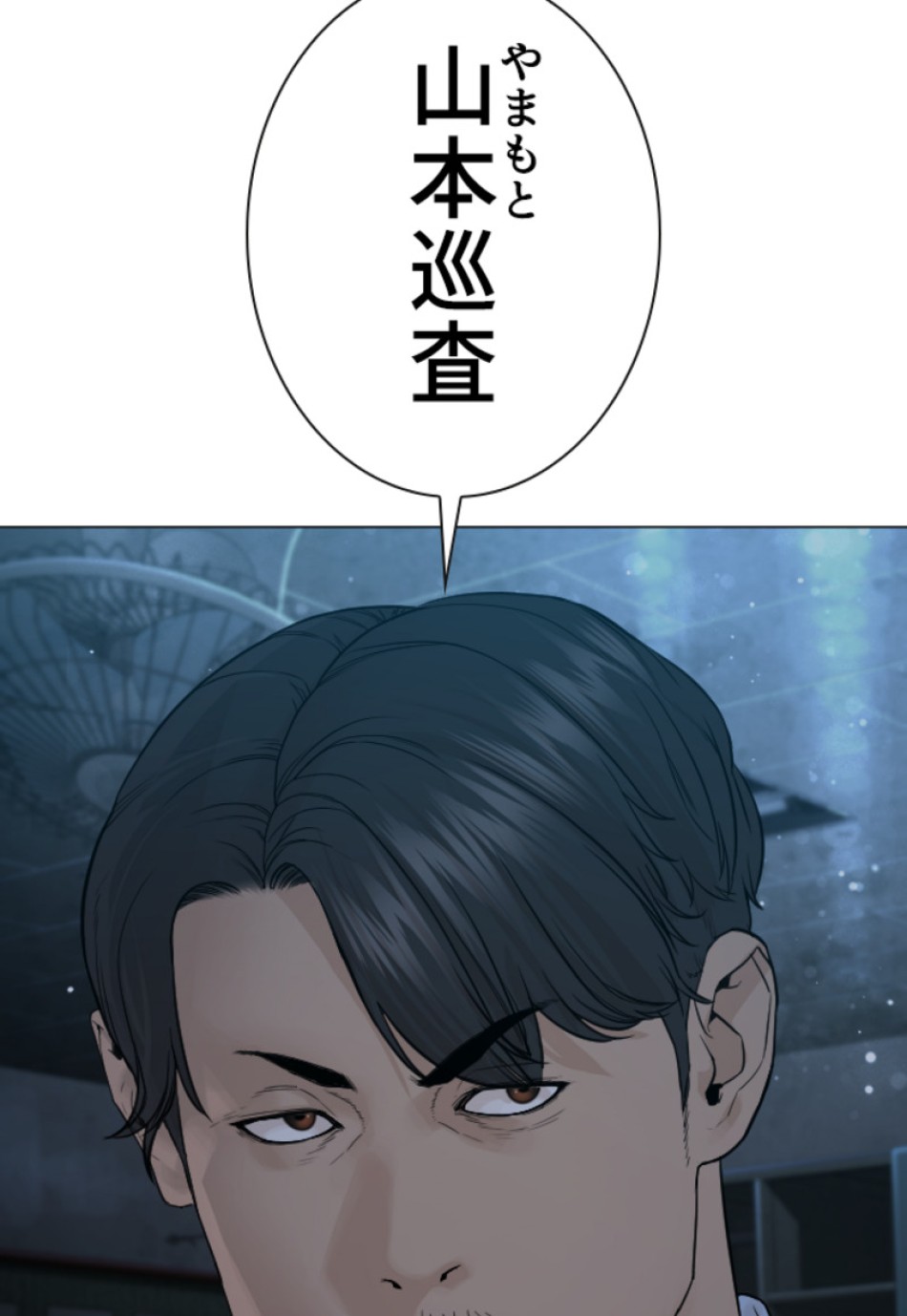 喧嘩独学 第158話 - Page 35