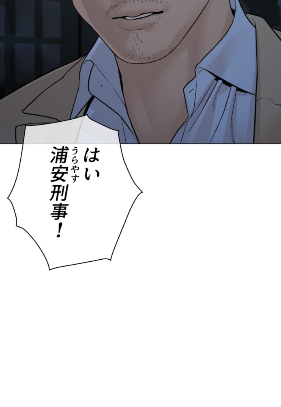 喧嘩独学 第158話 - Page 36