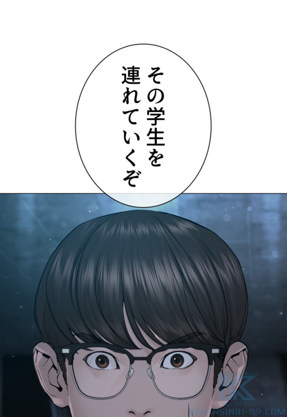 喧嘩独学 第158話 - Page 37