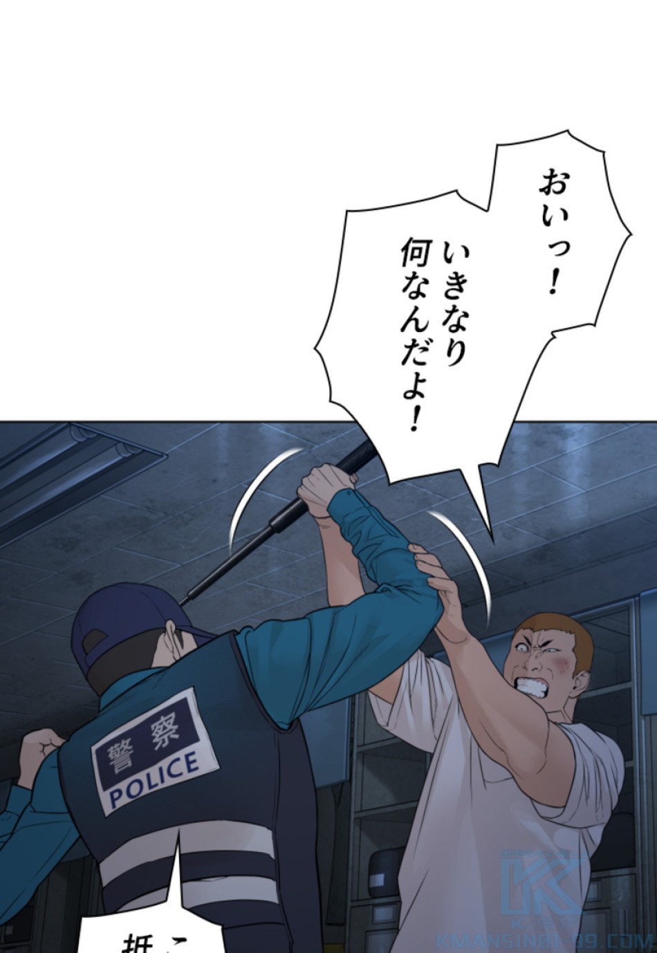 喧嘩独学 第158話 - Page 4