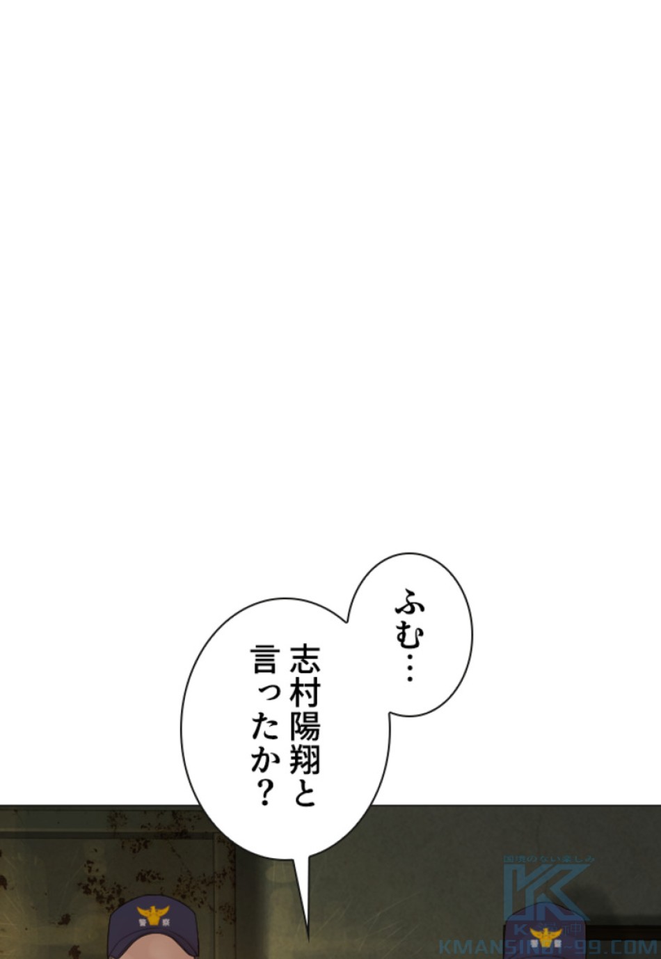 喧嘩独学 第158話 - Page 40