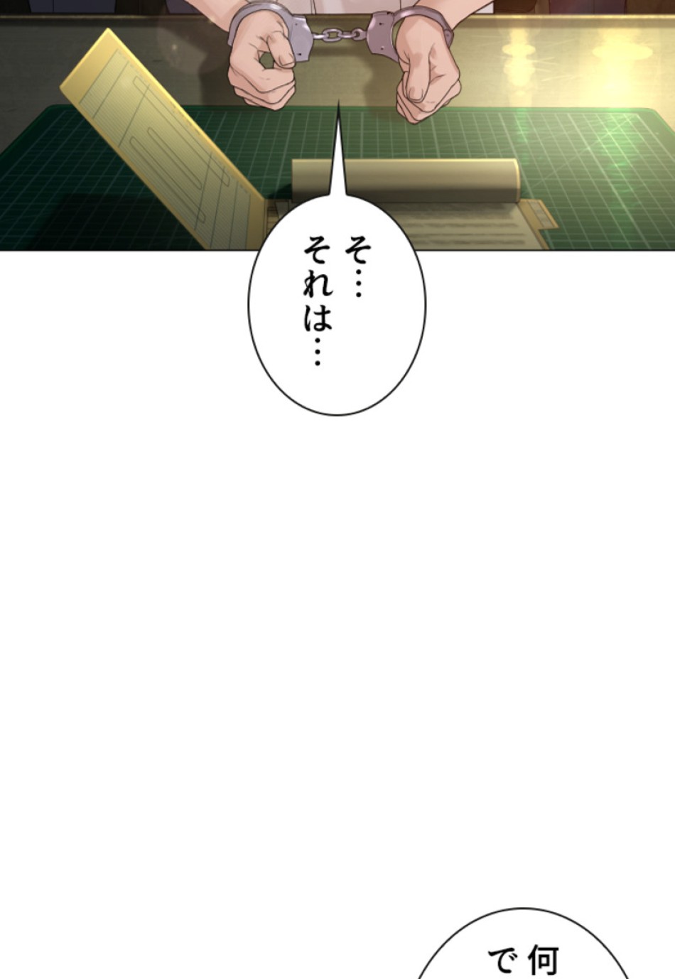 喧嘩独学 第158話 - Page 44